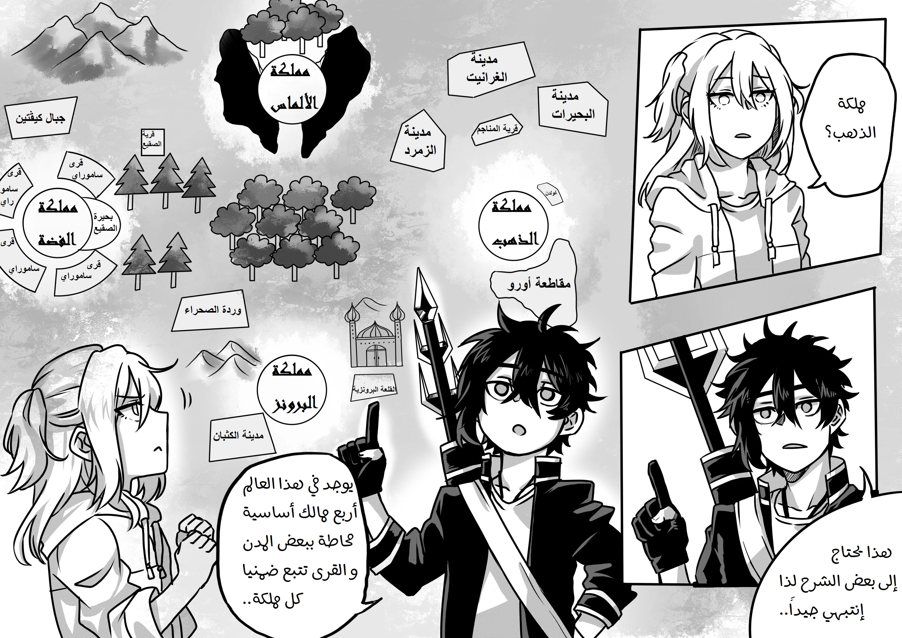 Read أسرار في الخفاء AR Manga Online