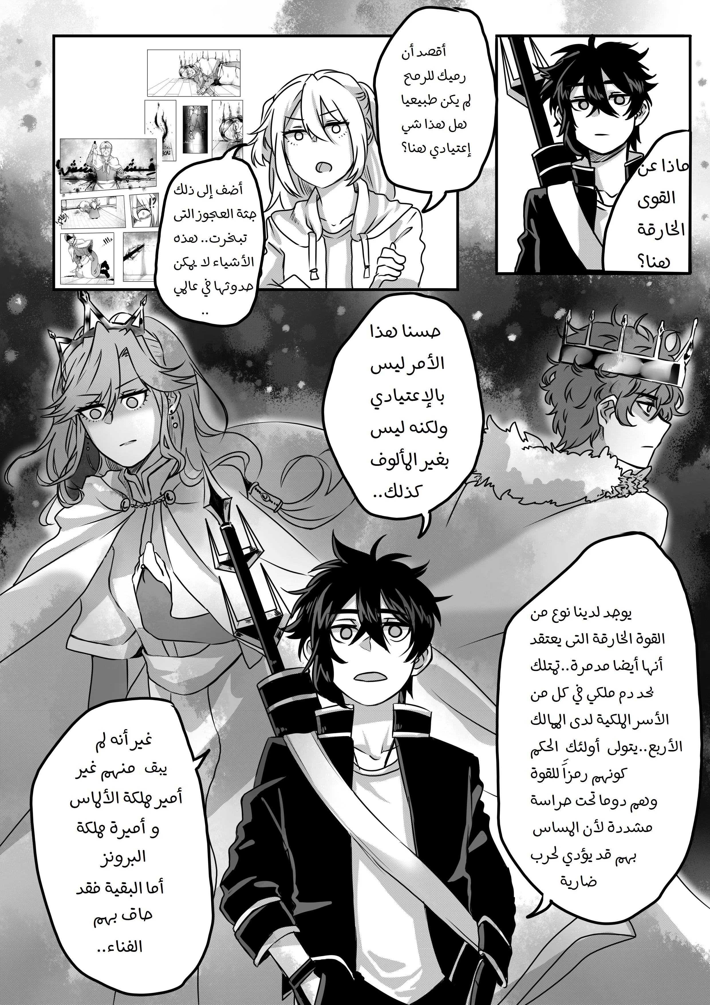 Read أسرار في الخفاء AR Manga Online