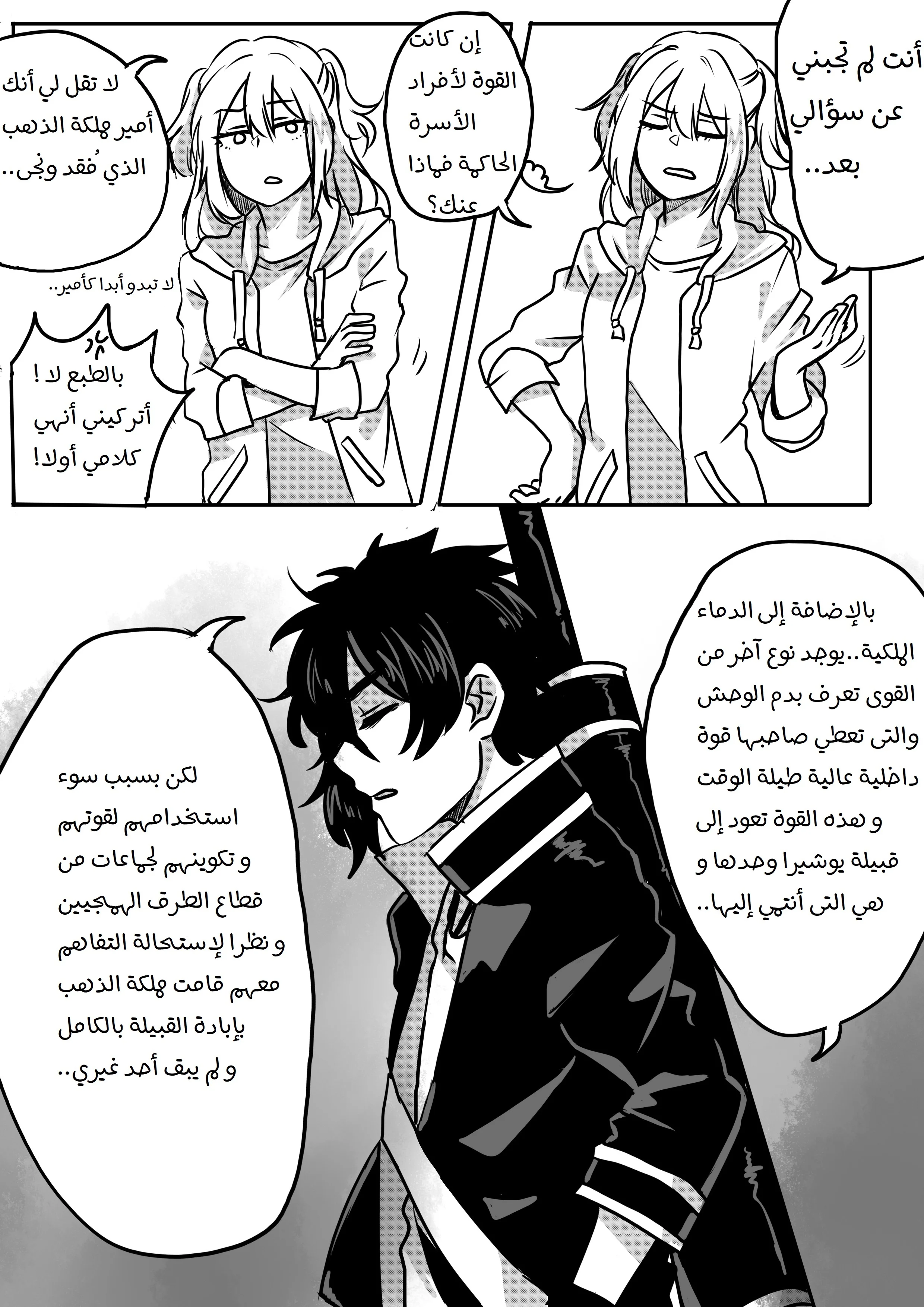 Read أسرار في الخفاء AR Manga Online