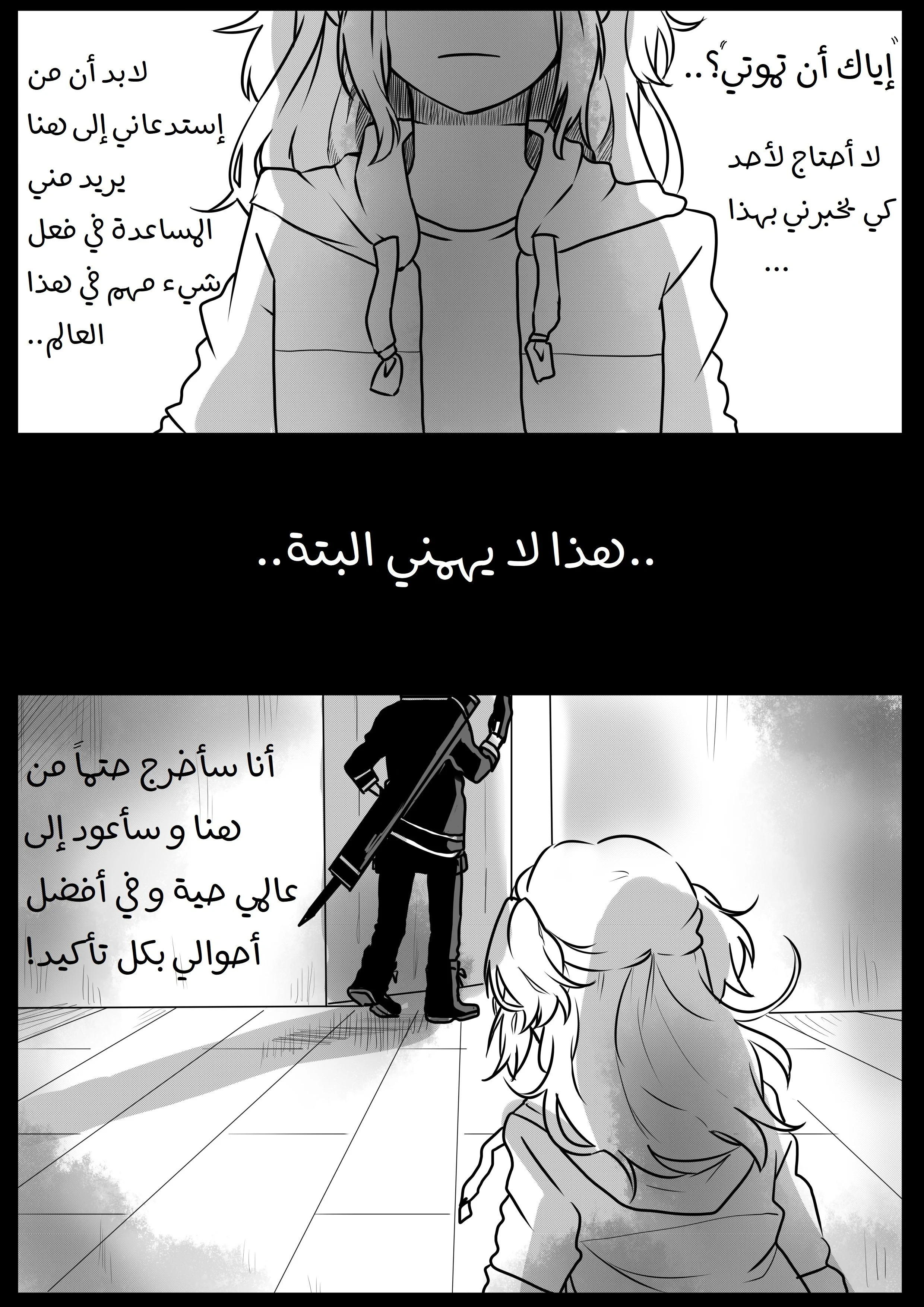 Read أسرار في الخفاء AR Manga Online