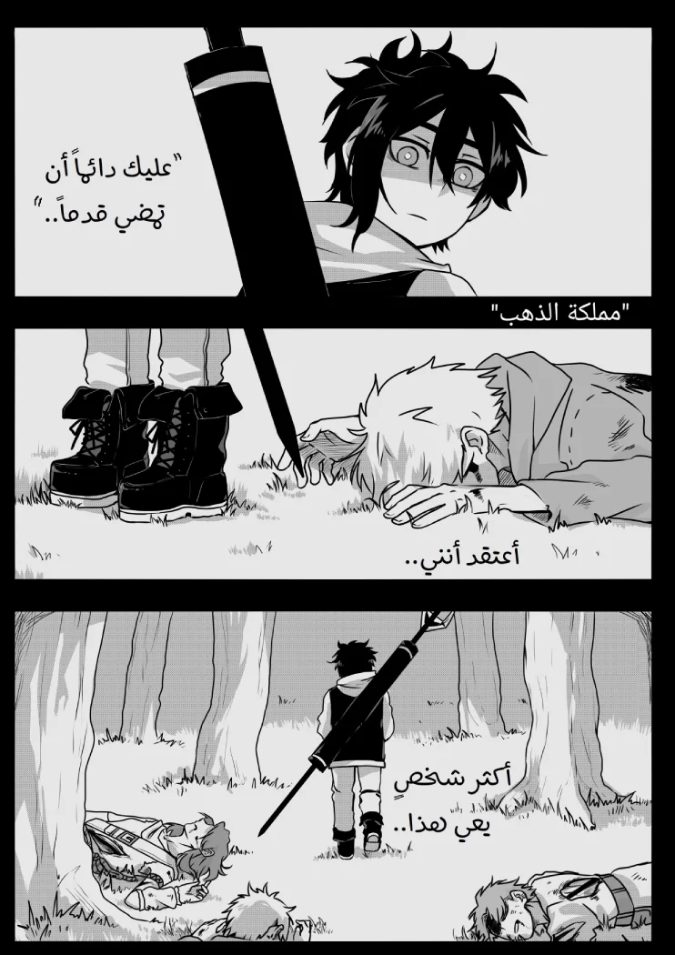 Read أسرار في الخفاء AR Manga Online