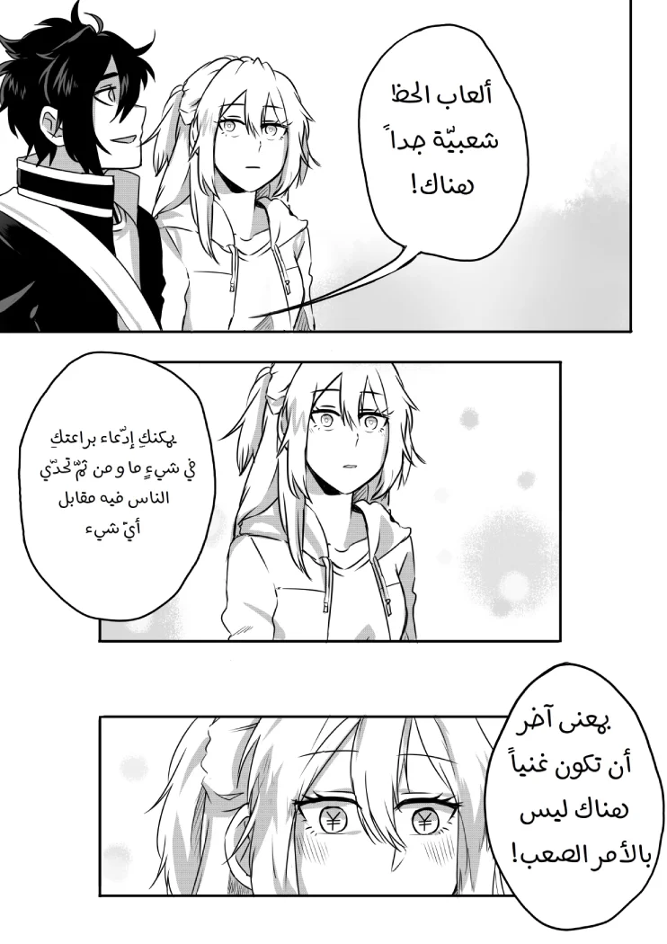 Read أسرار في الخفاء AR Manga Online