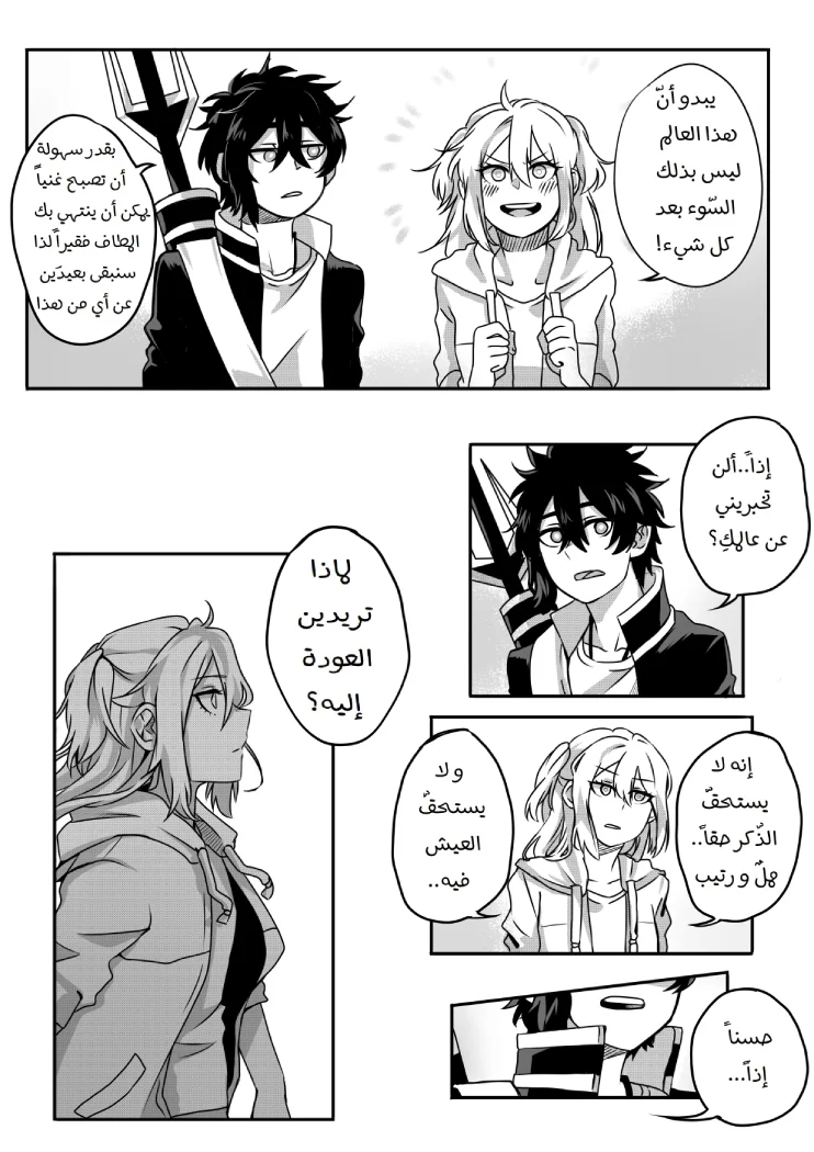 Read أسرار في الخفاء AR Manga Online