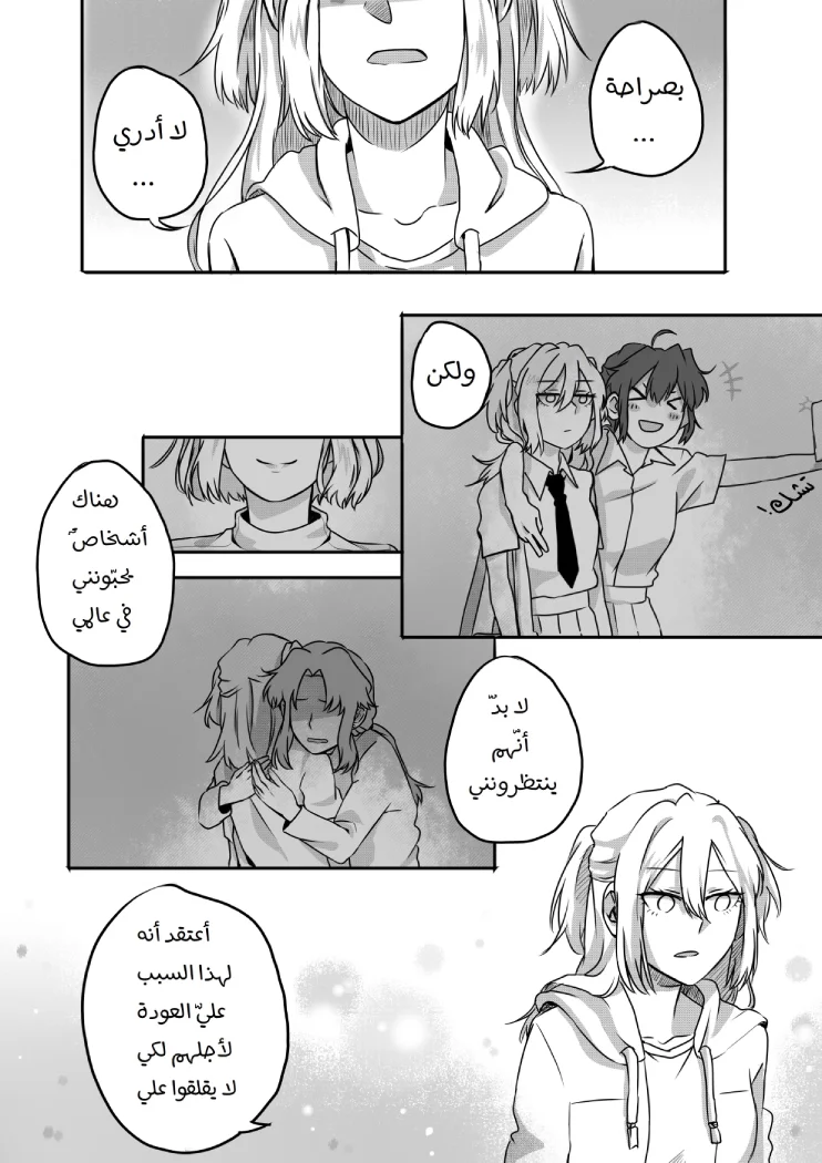 Read أسرار في الخفاء AR Manga Online