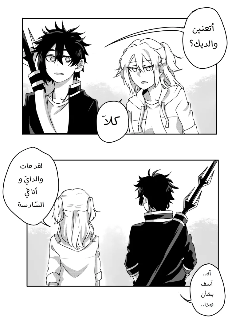 Read أسرار في الخفاء AR Manga Online