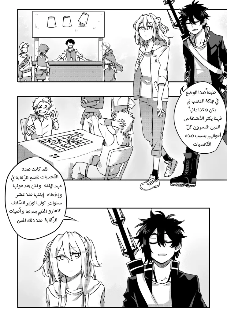 Read أسرار في الخفاء AR Manga Online