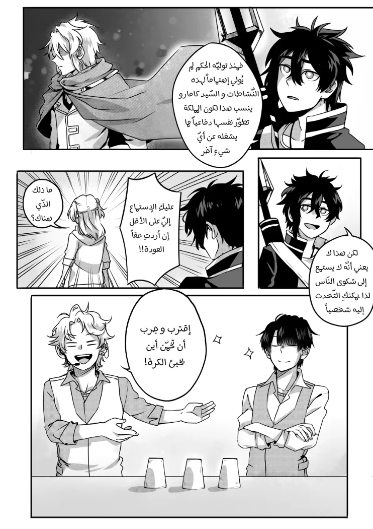 Read أسرار في الخفاء AR Manga Online