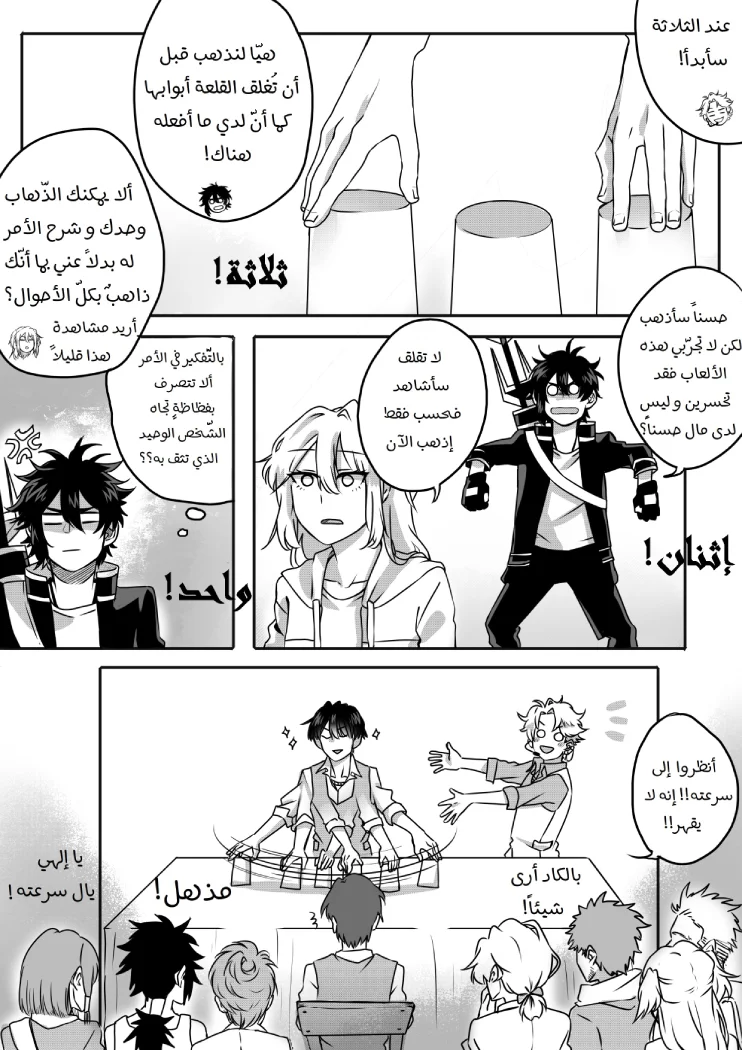 Read أسرار في الخفاء AR Manga Online