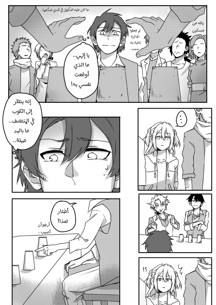 Read أسرار في الخفاء AR Manga Online