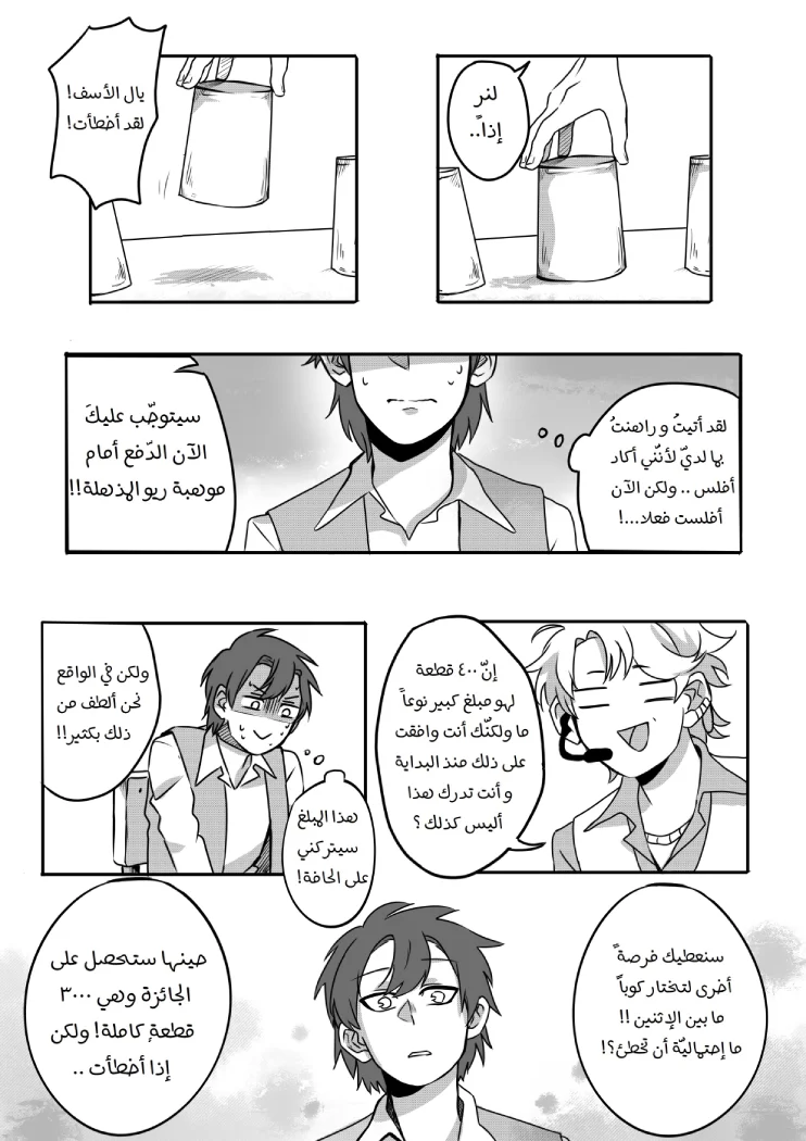 Read أسرار في الخفاء AR Manga Online