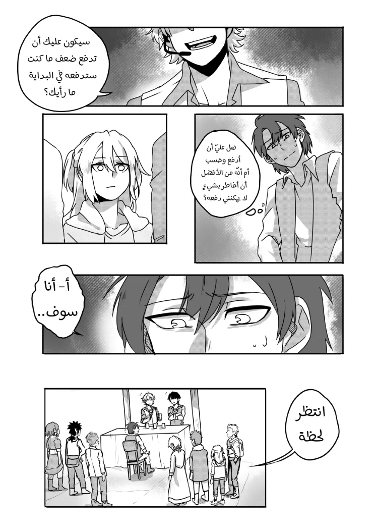 Read أسرار في الخفاء AR Manga Online