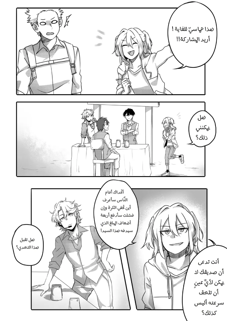 Read أسرار في الخفاء AR Manga Online