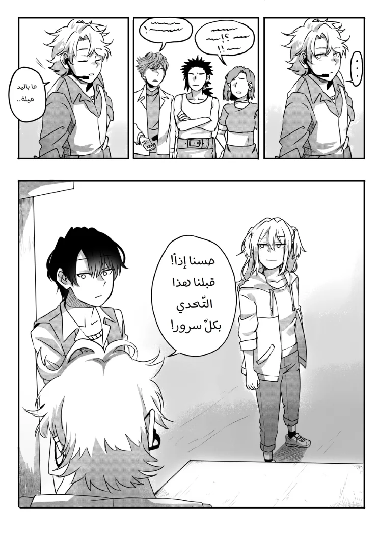 Read أسرار في الخفاء AR Manga Online