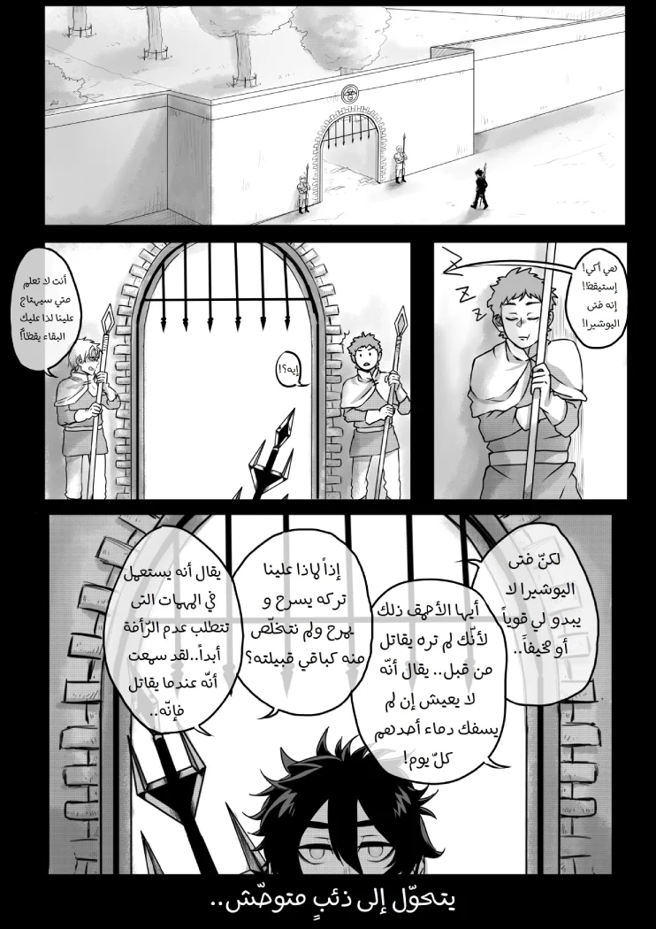 Read أسرار في الخفاء AR Manga Online