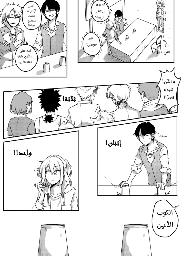 Read أسرار في الخفاء AR Manga Online