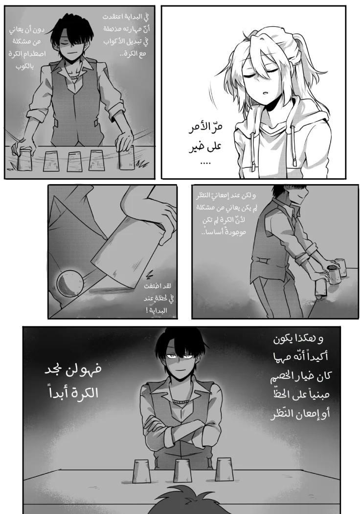 Read أسرار في الخفاء AR Manga Online