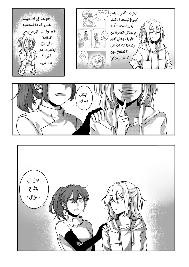 Read أسرار في الخفاء AR Manga Online