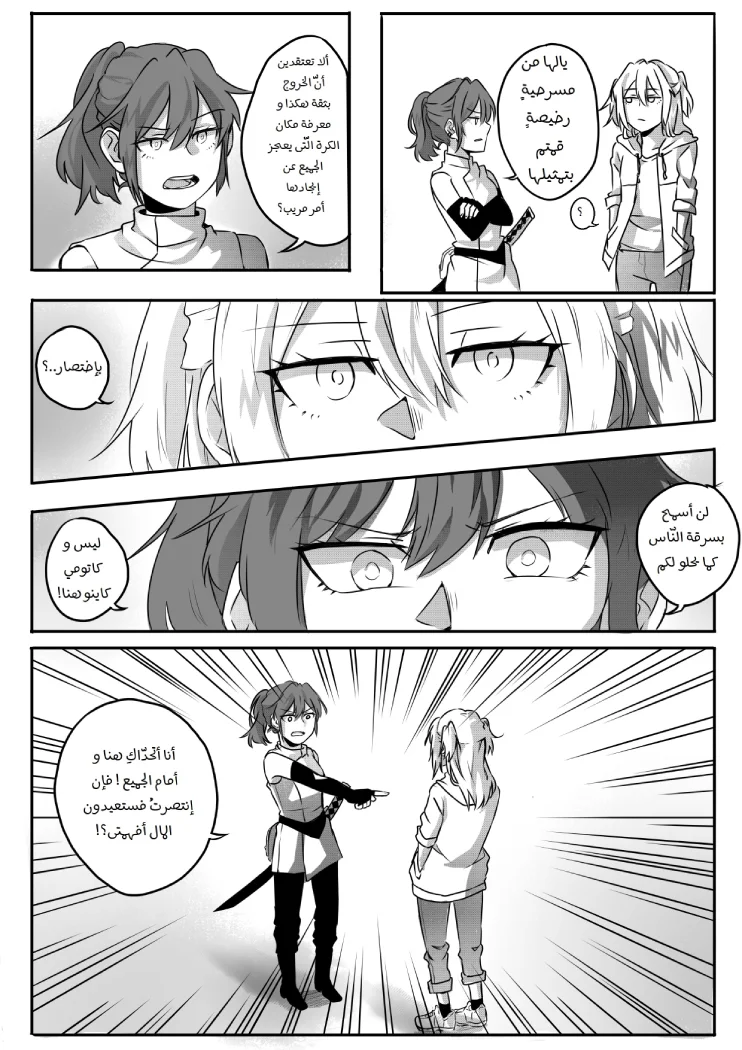 Read أسرار في الخفاء AR Manga Online