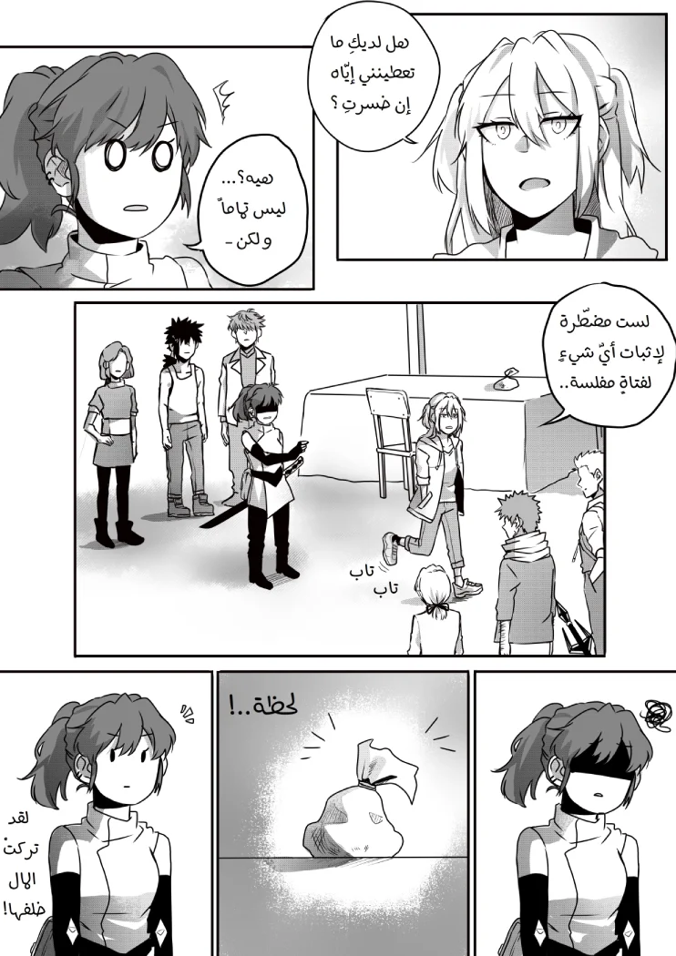 Read أسرار في الخفاء AR Manga Online