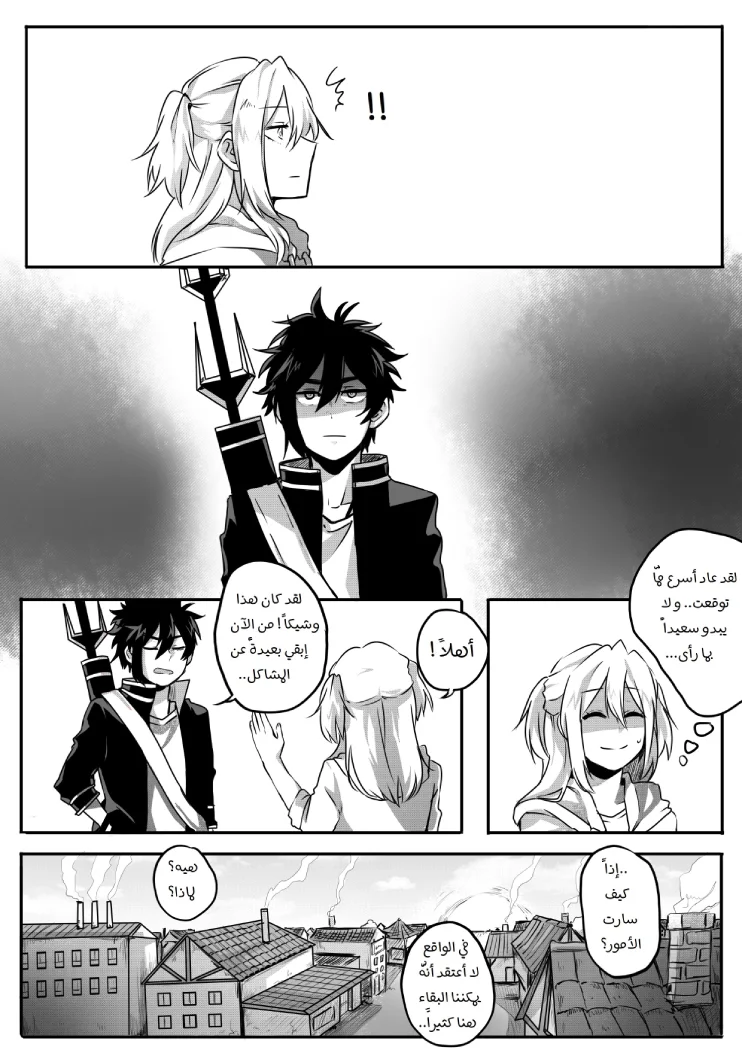 Read أسرار في الخفاء AR Manga Online