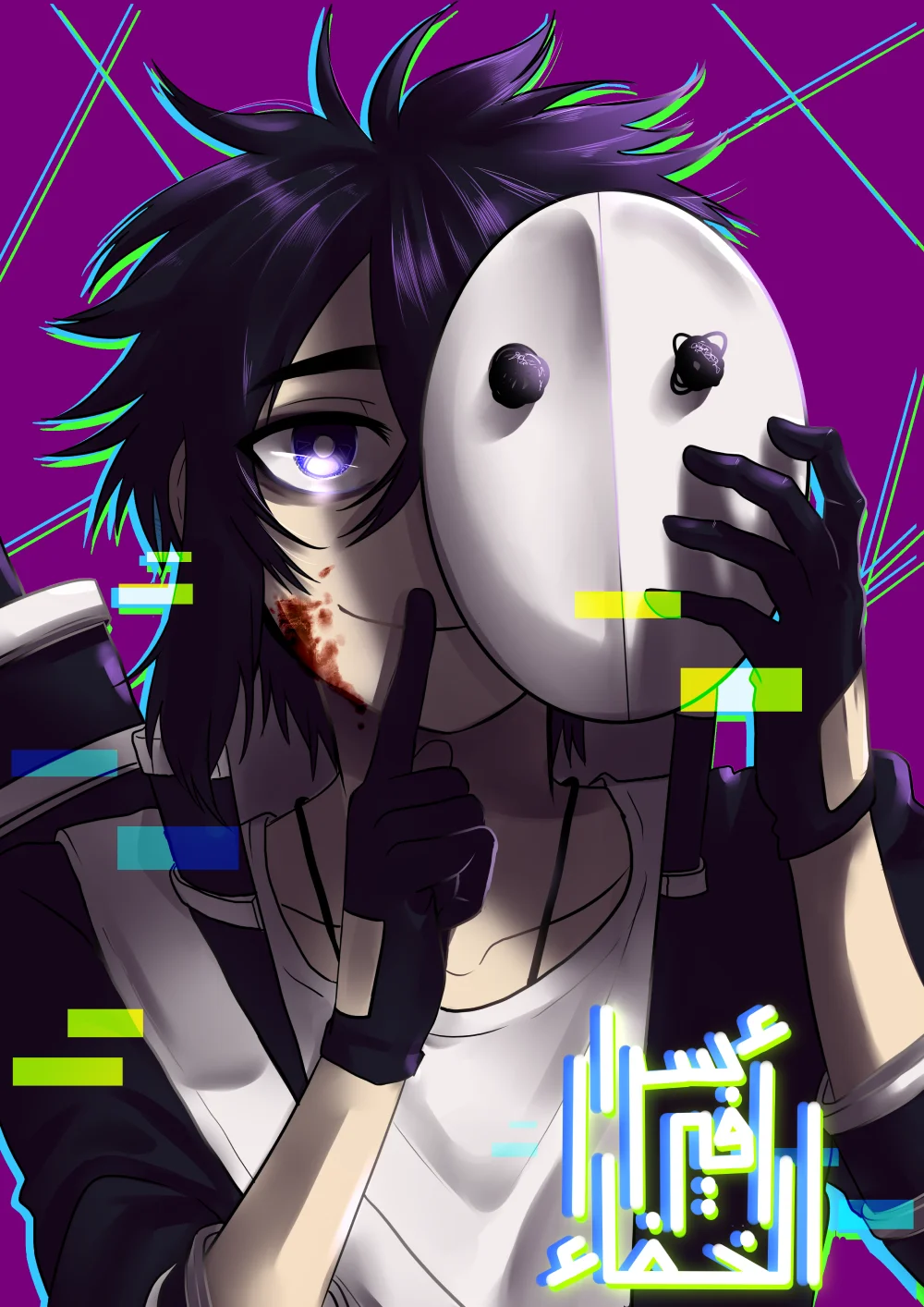 Read أسرار في الخفاء AR Manga Online