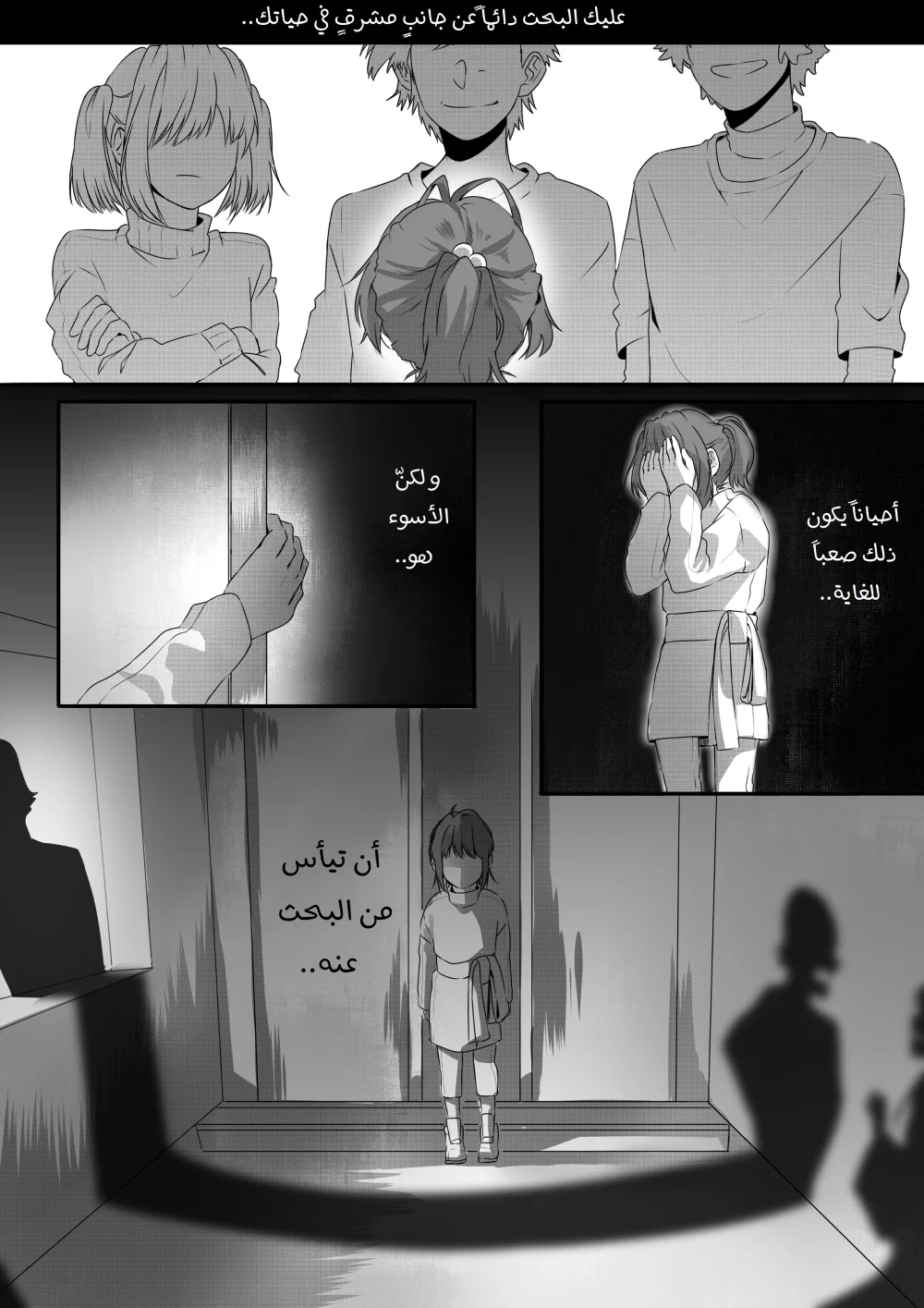 Read أسرار في الخفاء AR Manga Online
