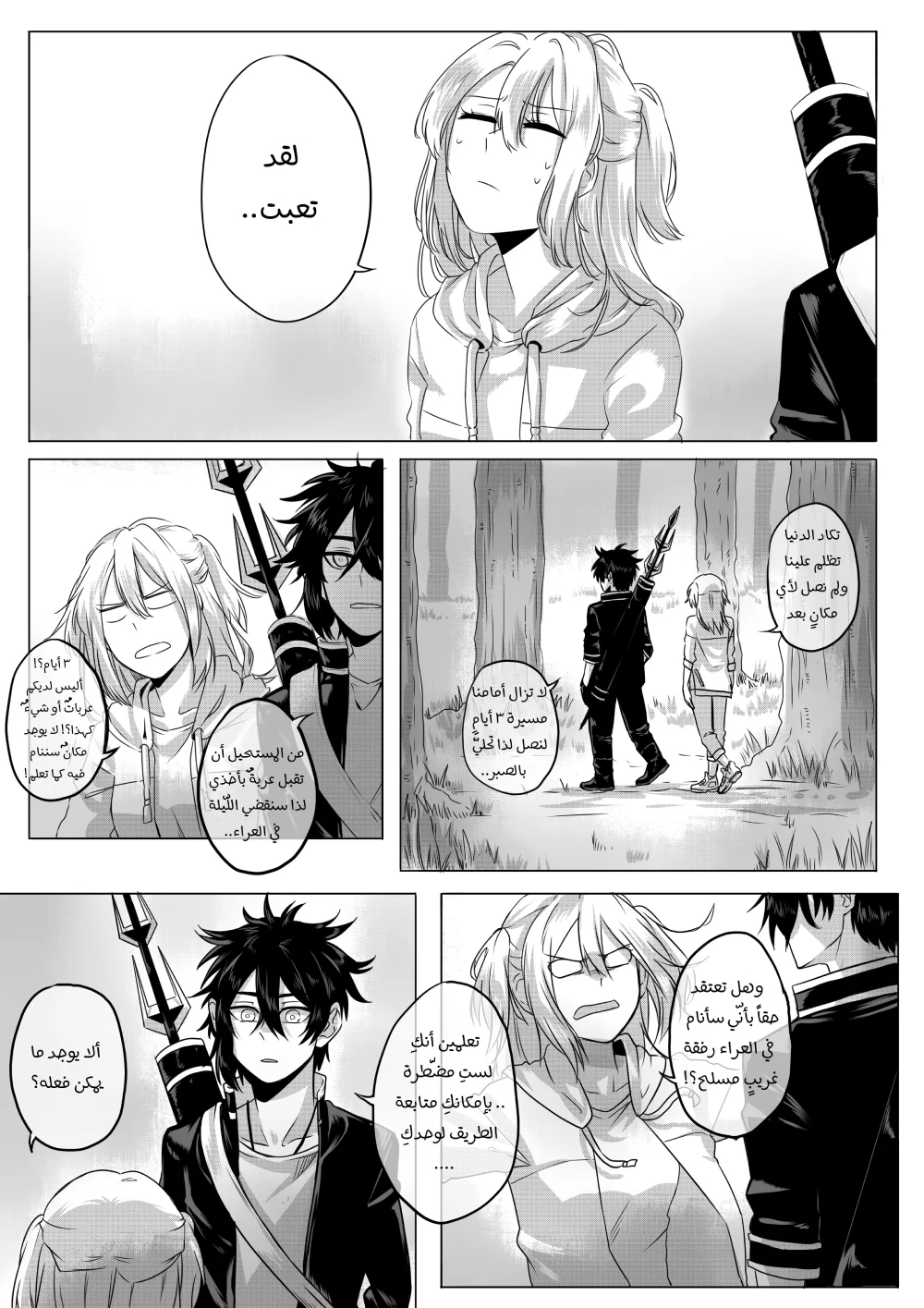 Read أسرار في الخفاء AR Manga Online