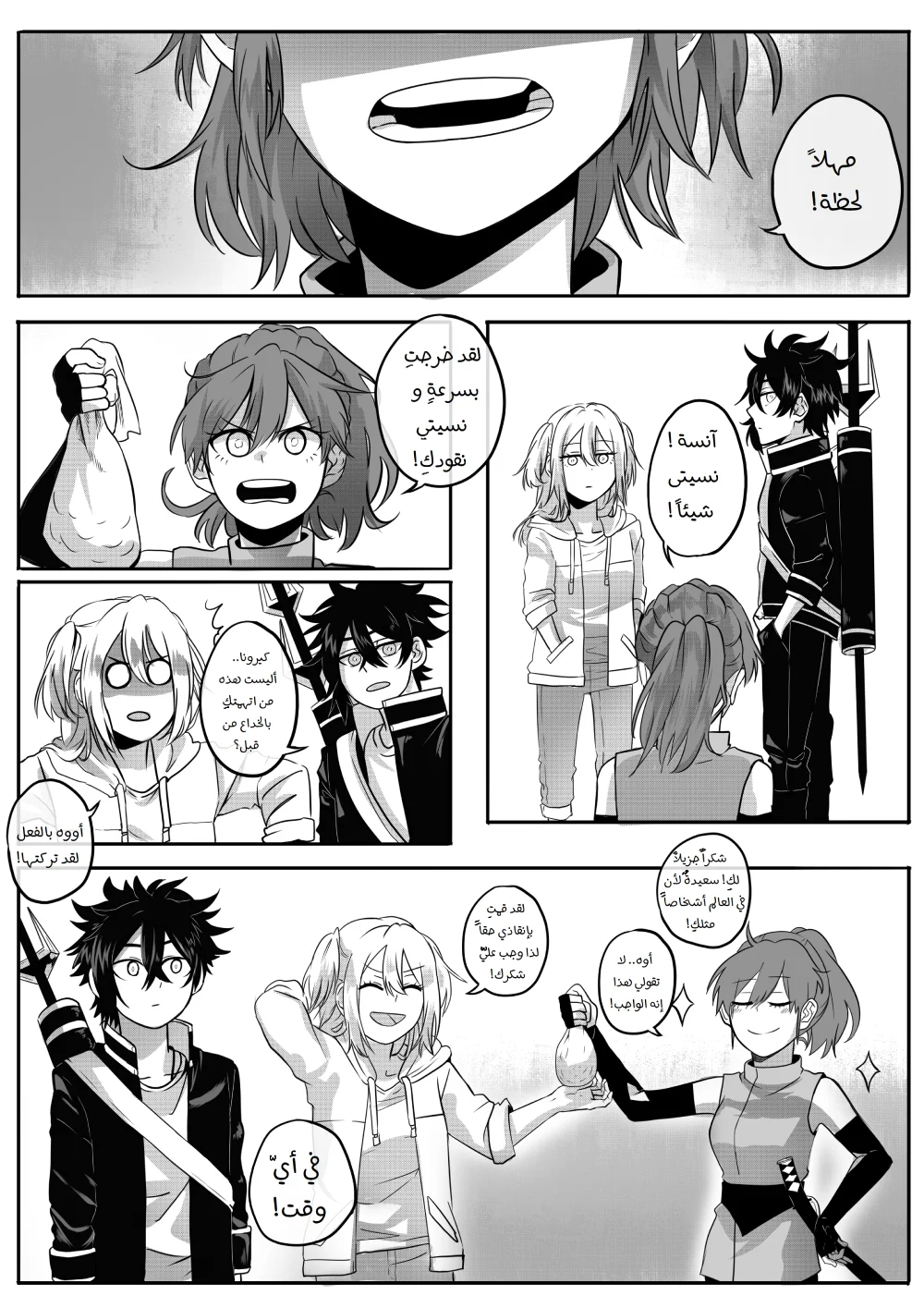 Read أسرار في الخفاء AR Manga Online