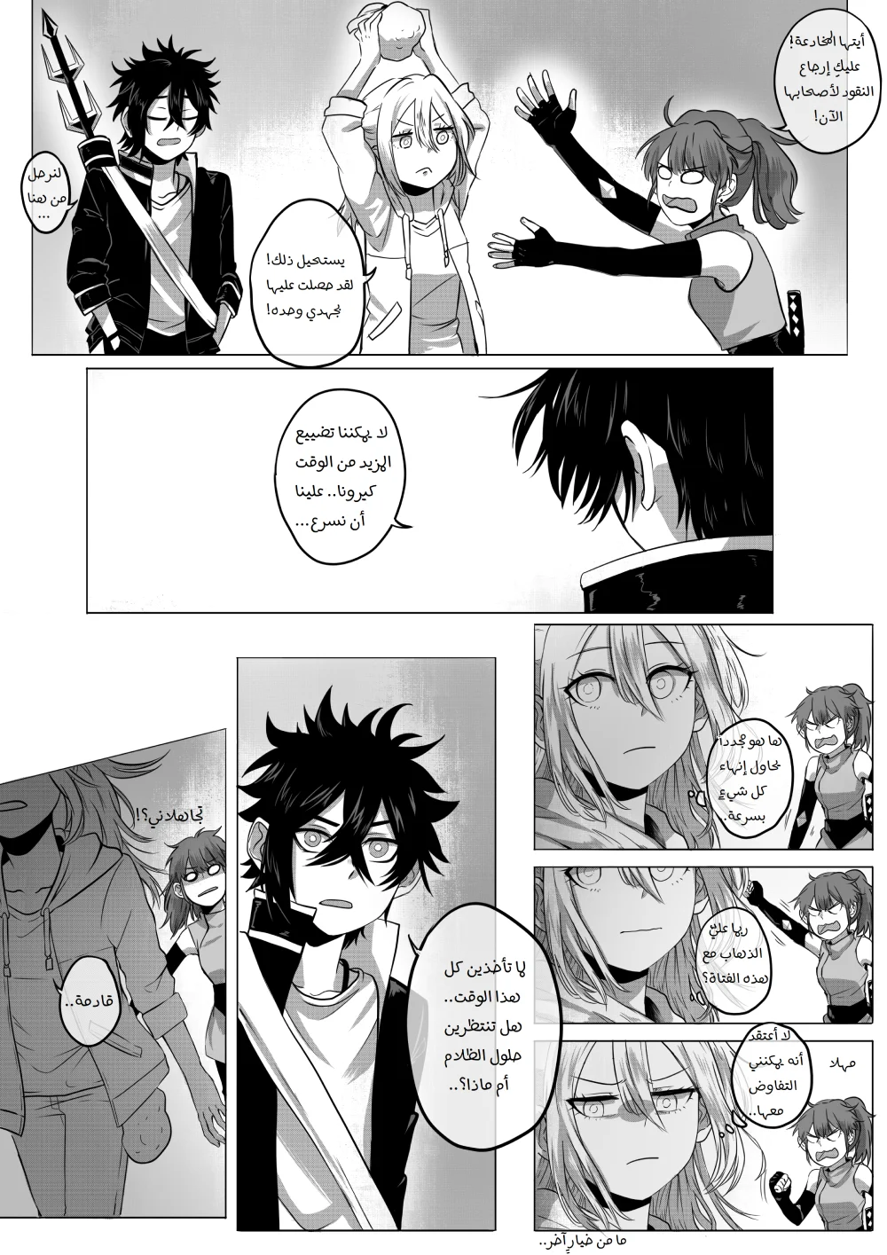 Read أسرار في الخفاء AR Manga Online