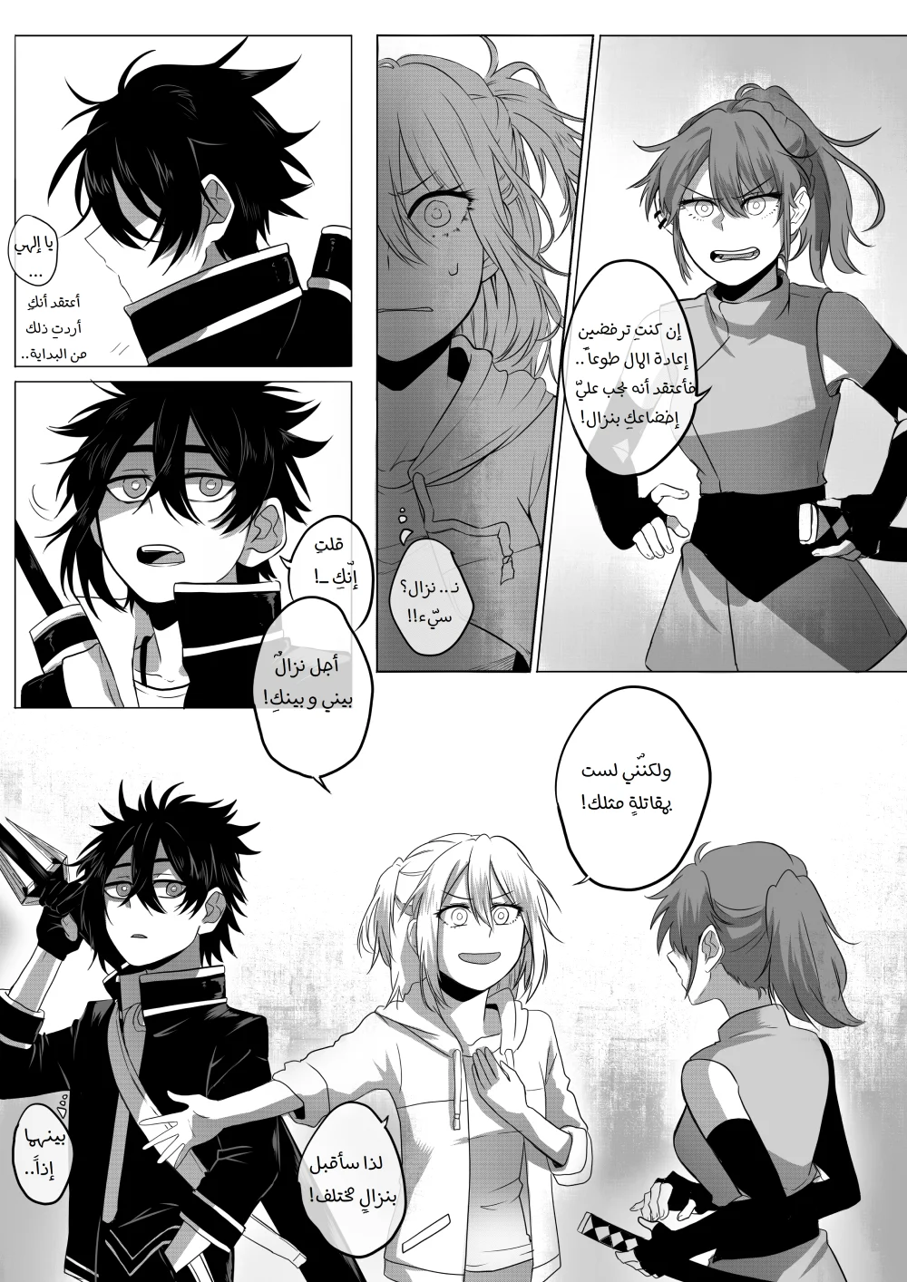 Read أسرار في الخفاء AR Manga Online