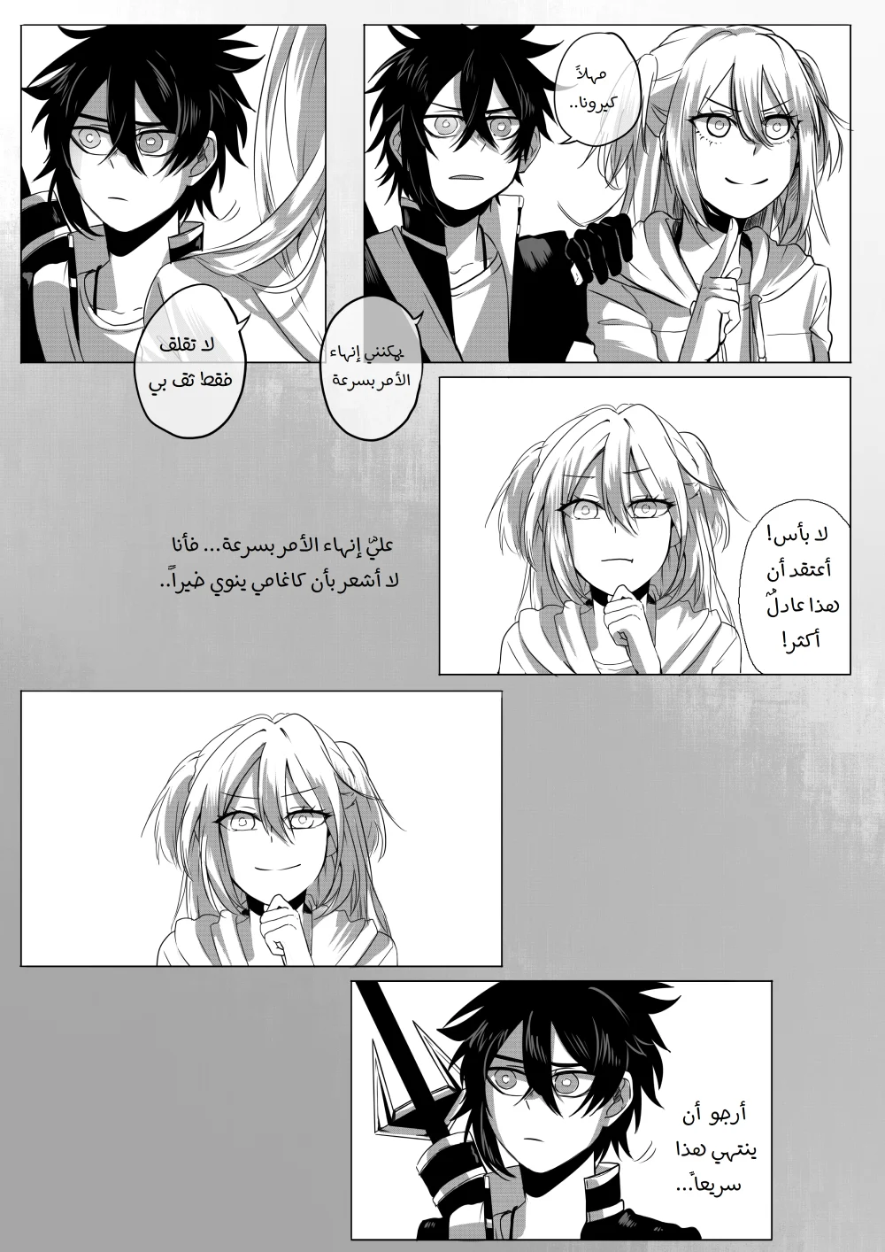 Read أسرار في الخفاء AR Manga Online