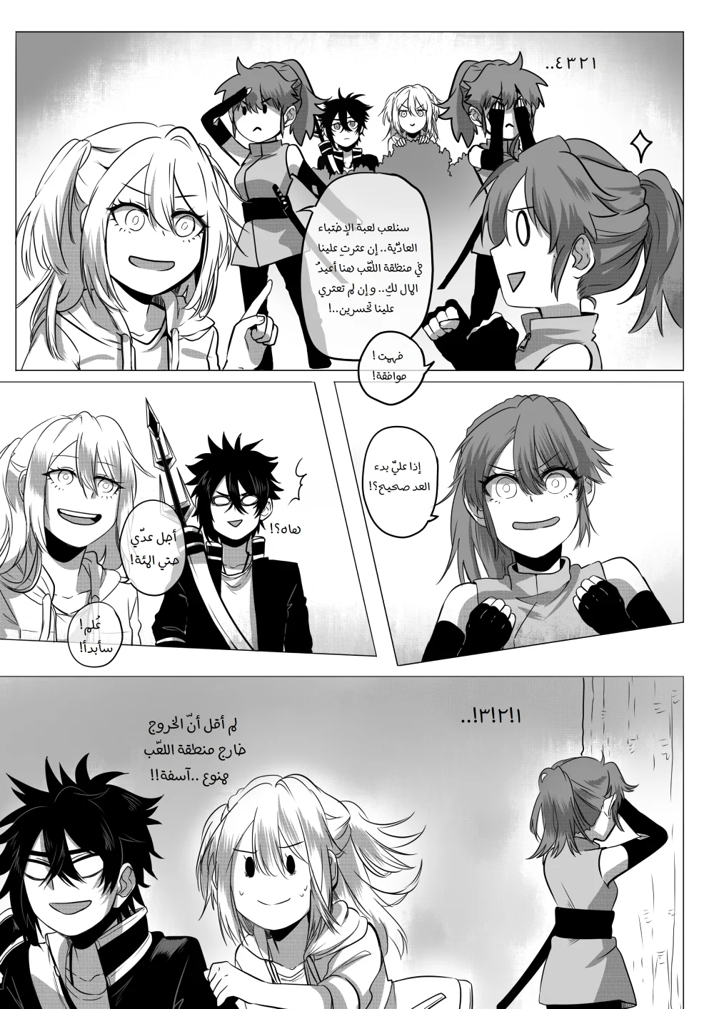 Read أسرار في الخفاء AR Manga Online