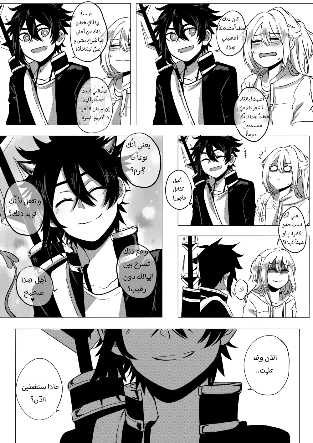 Read أسرار في الخفاء AR Manga Online