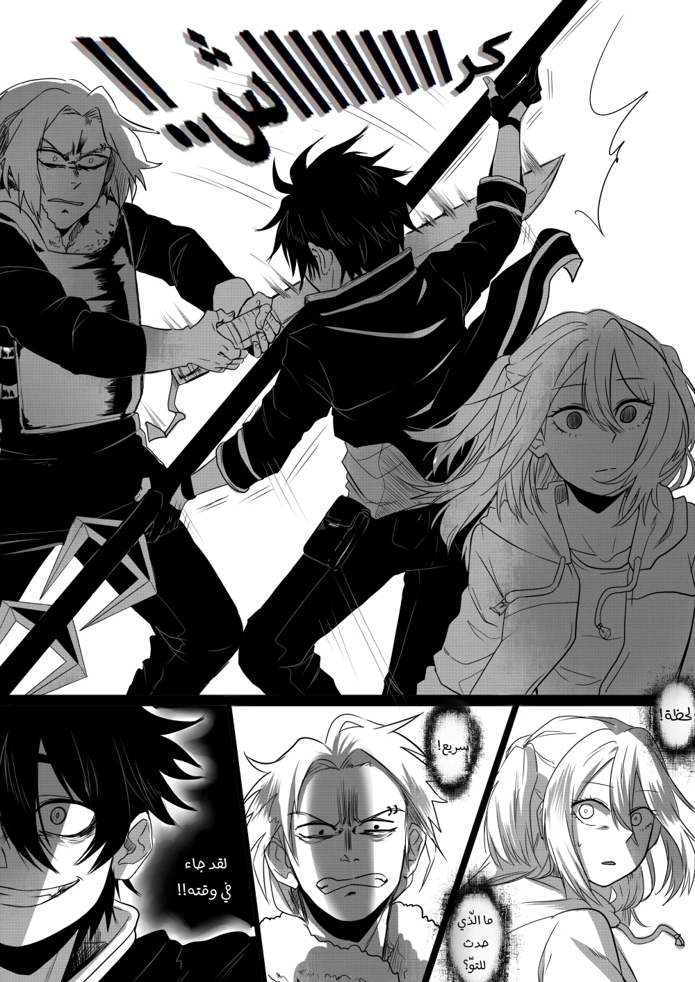 Read أسرار في الخفاء AR Manga Online