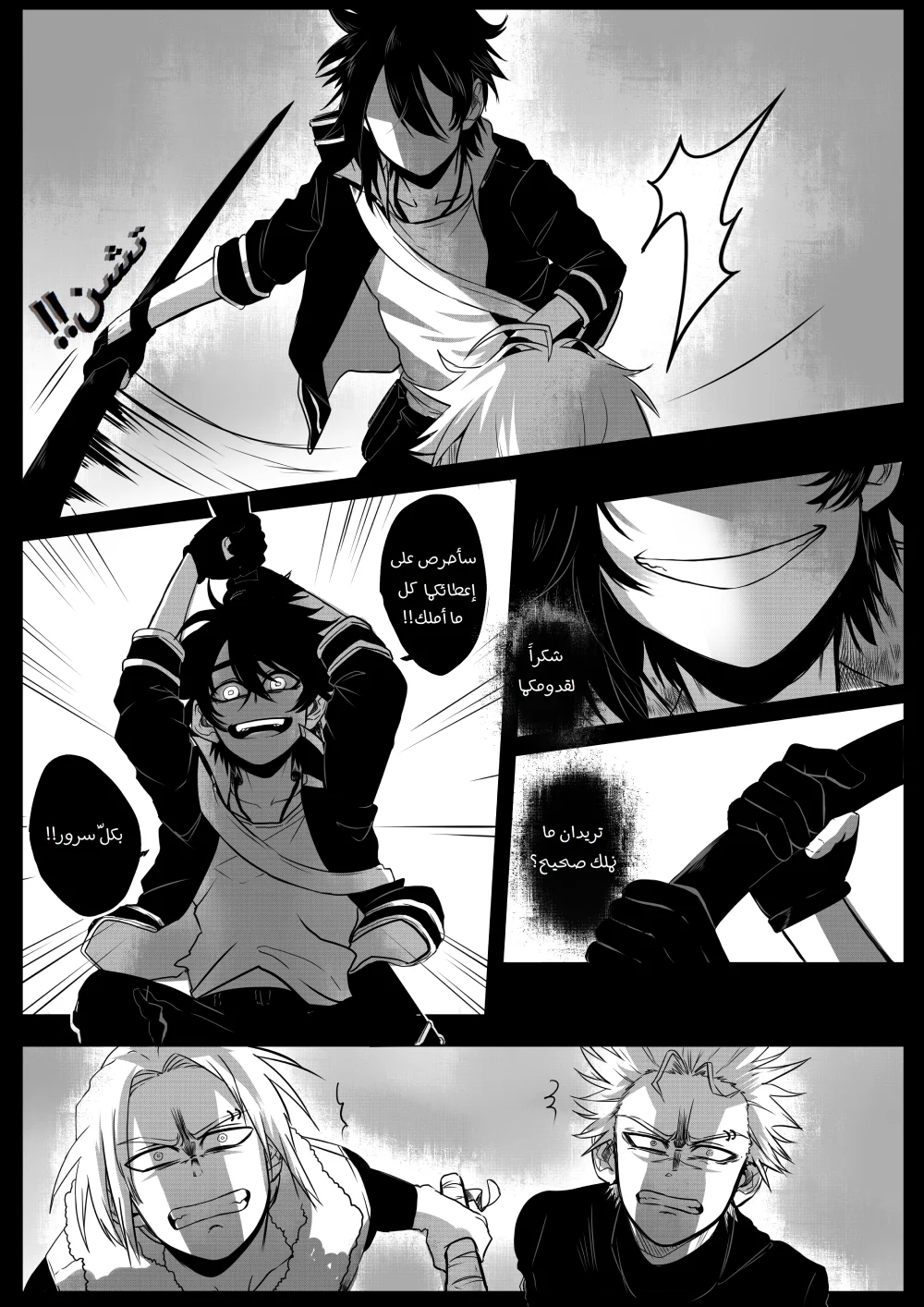 Read أسرار في الخفاء AR Manga Online