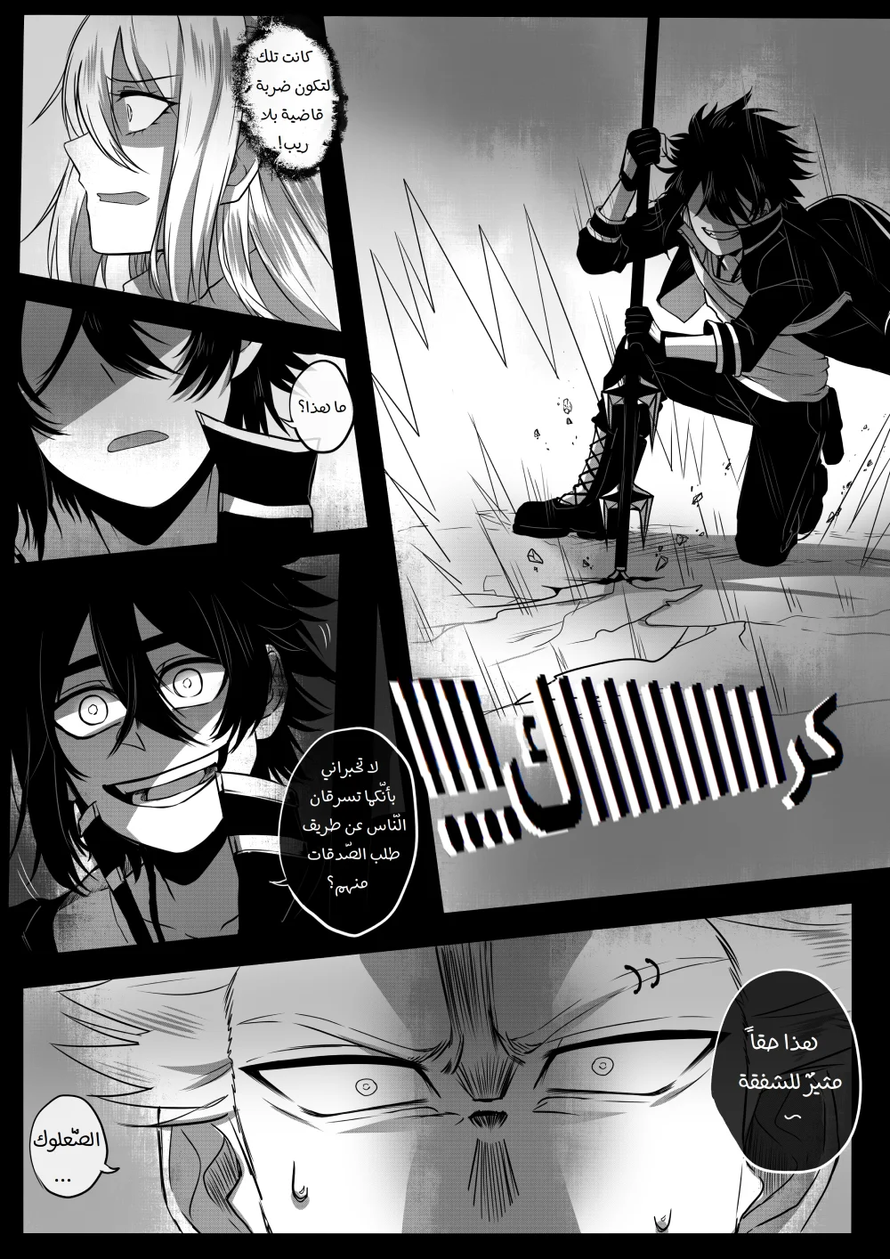 Read أسرار في الخفاء AR Manga Online