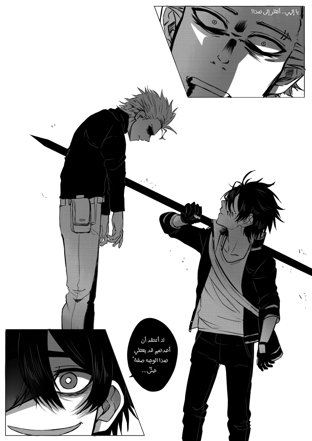 Read أسرار في الخفاء AR Manga Online