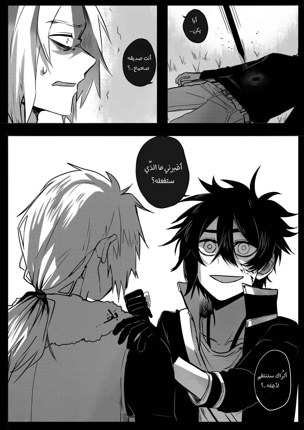Read أسرار في الخفاء AR Manga Online