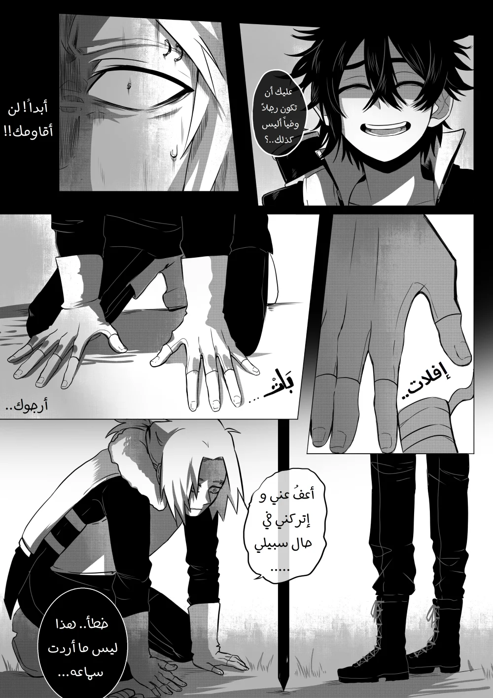 Read أسرار في الخفاء AR Manga Online
