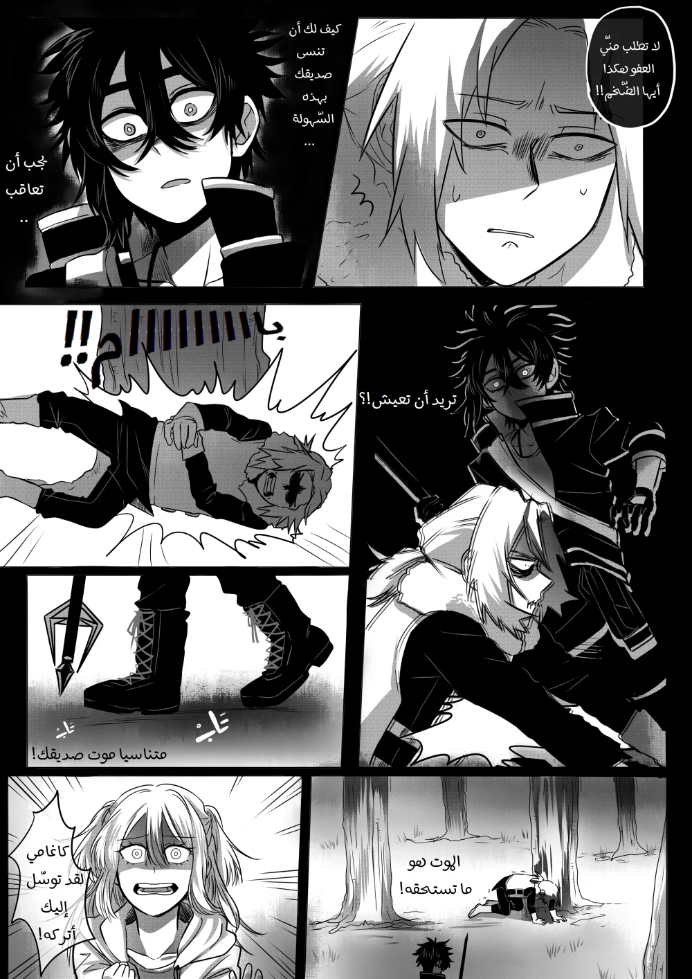 Read أسرار في الخفاء AR Manga Online