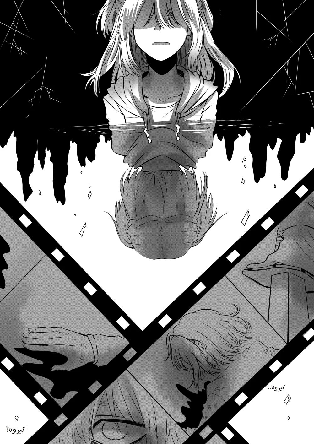 Read أسرار في الخفاء AR Manga Online