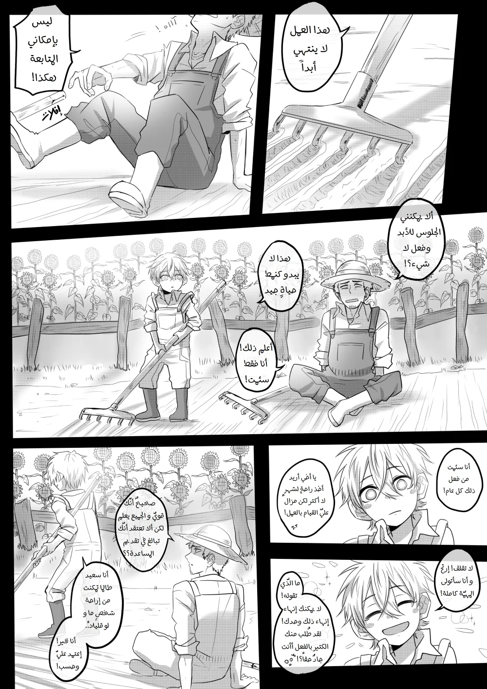 Read أسرار في الخفاء AR Manga Online