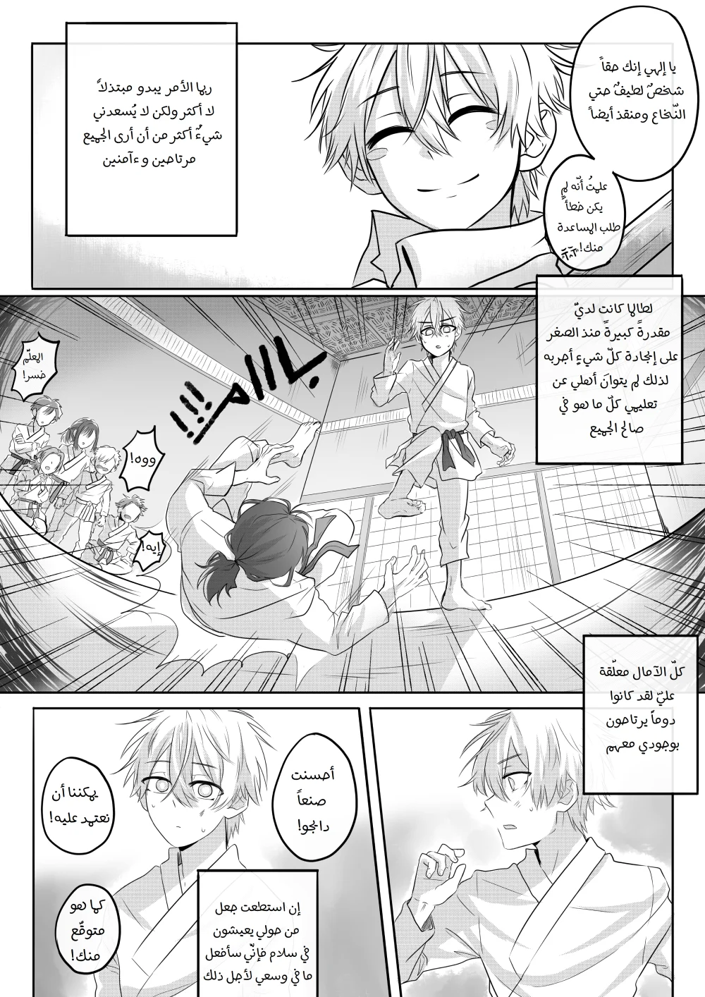 Read أسرار في الخفاء AR Manga Online