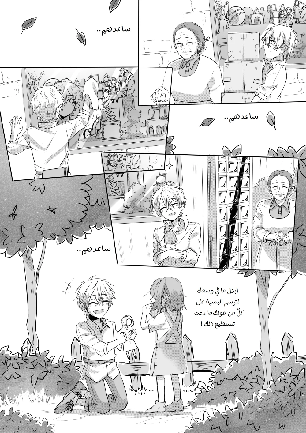 Read أسرار في الخفاء AR Manga Online