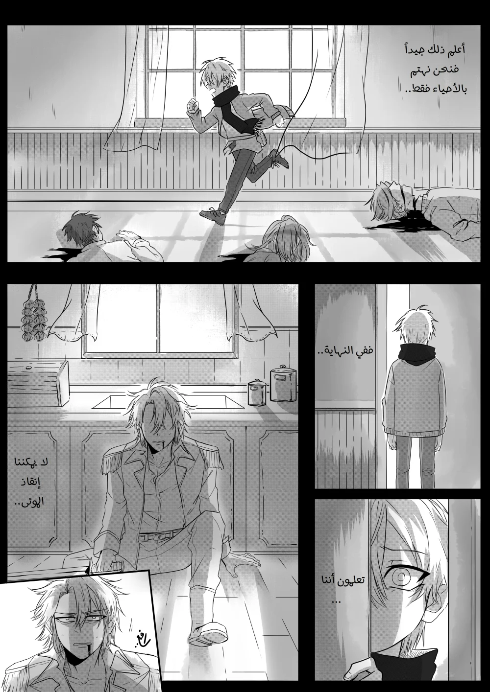 Read أسرار في الخفاء AR Manga Online