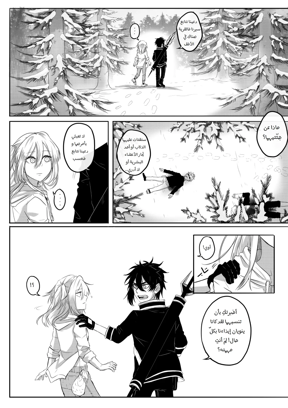 Read أسرار في الخفاء AR Manga Online