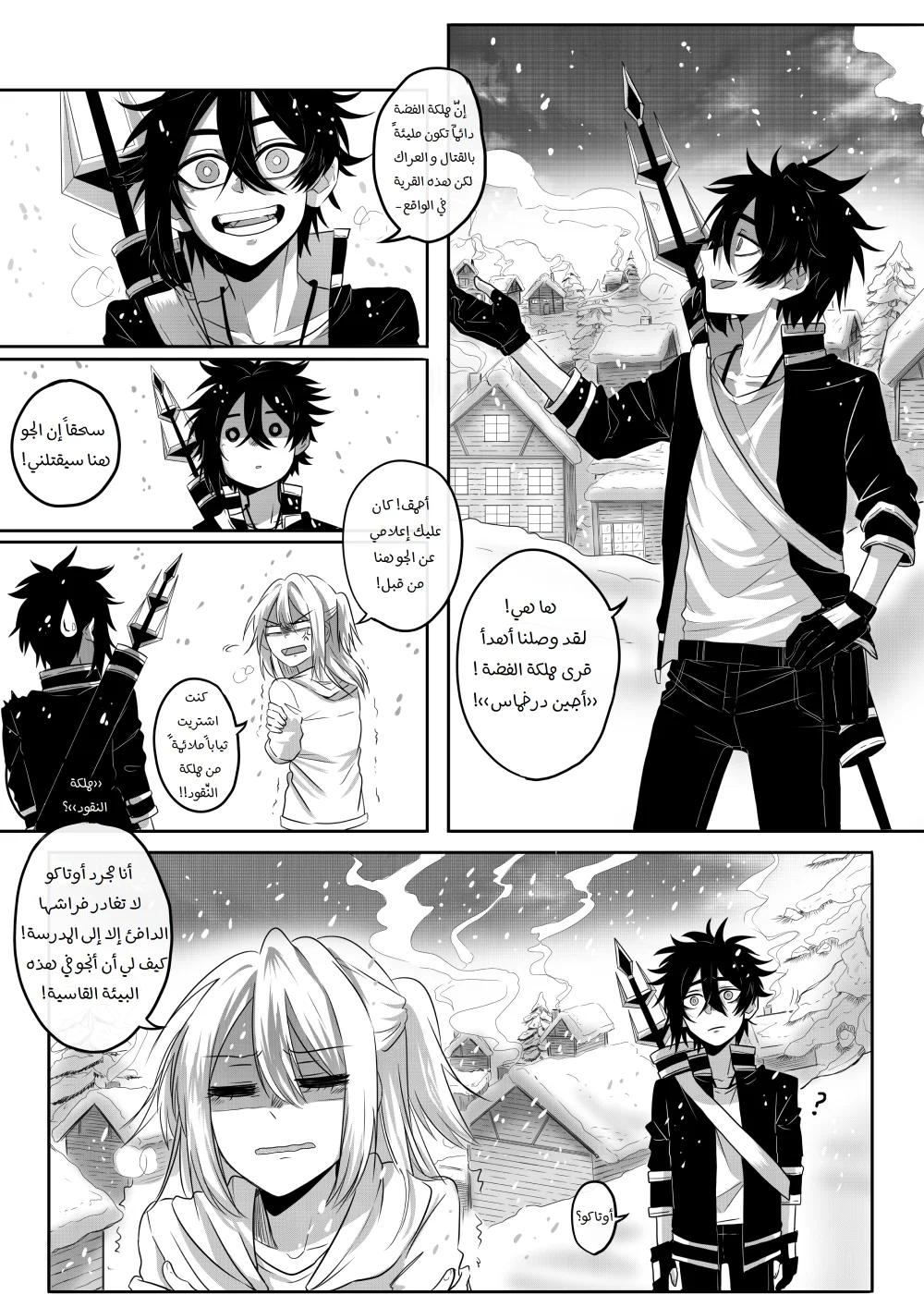 Read أسرار في الخفاء AR Manga Online
