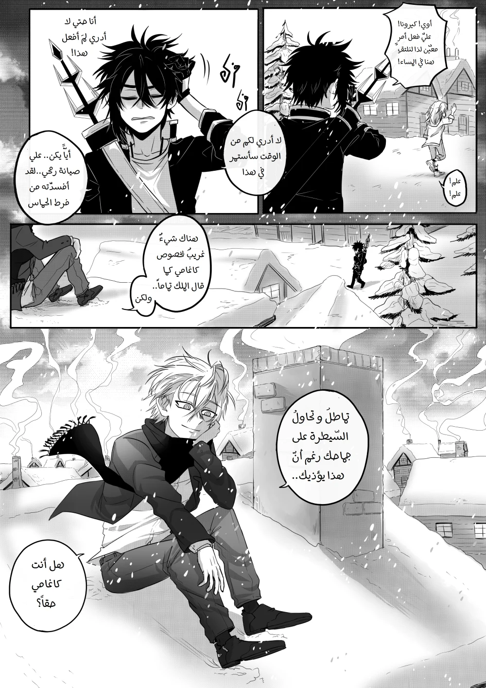 Read أسرار في الخفاء AR Manga Online
