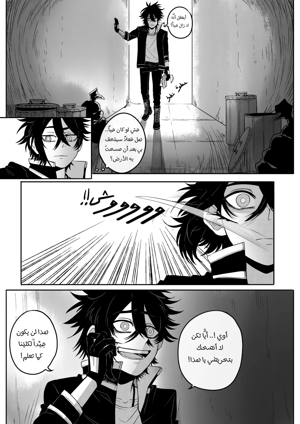 Read أسرار في الخفاء AR Manga Online