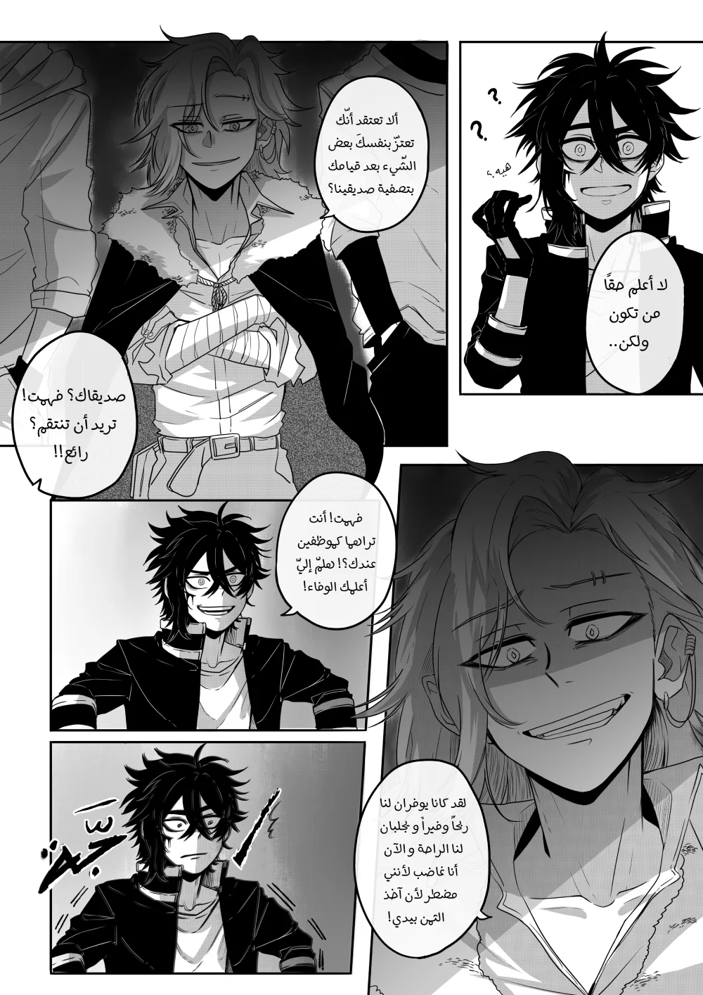 Read أسرار في الخفاء AR Manga Online